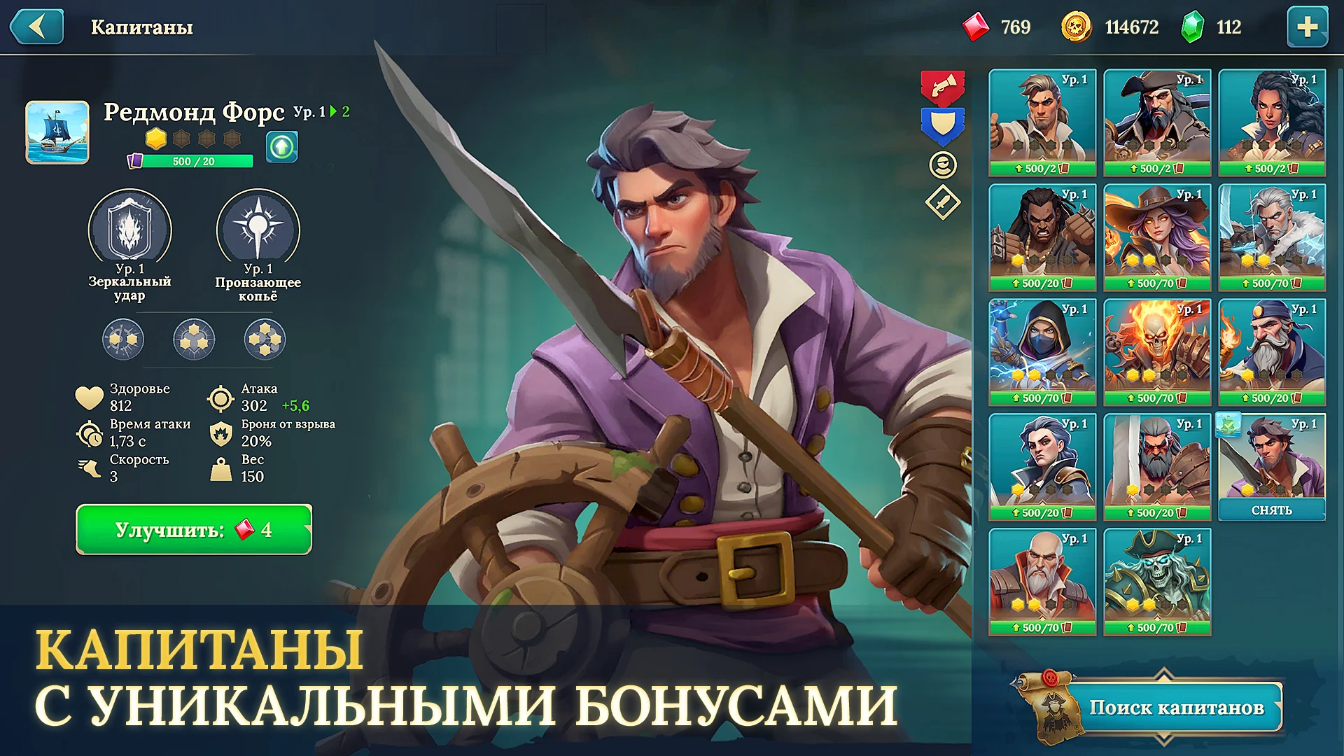 Скриншот Пиратские корабли: строй и сражайся 5